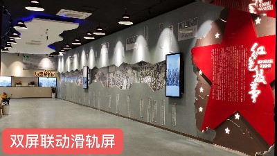 中億?；?dòng)滑軌屏為浙江金華打造智慧黨建館