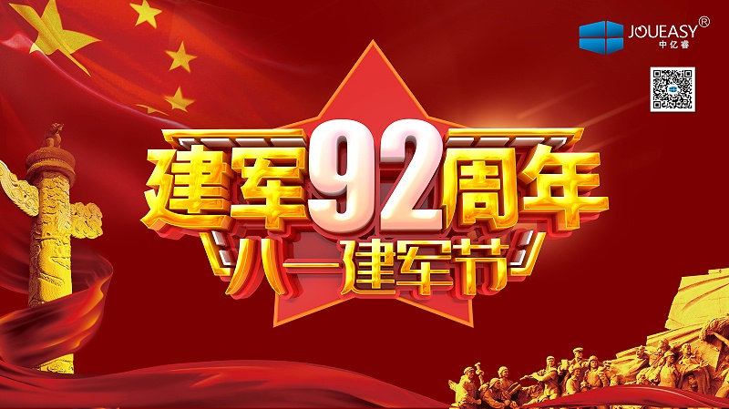 八一，致敬最可愛的人！有你們的負重前行，才有我們的歲月靜好