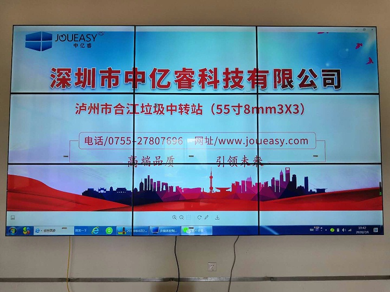 中億睿液晶拼接屏助力四川合江垃圾中轉(zhuǎn)站構(gòu)建智慧城管監(jiān)督指揮平臺