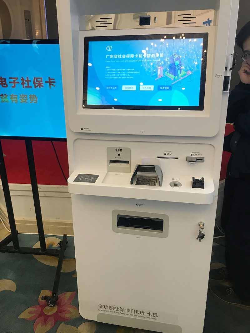 多功能社?？ㄗ灾瓶C(jī)展示