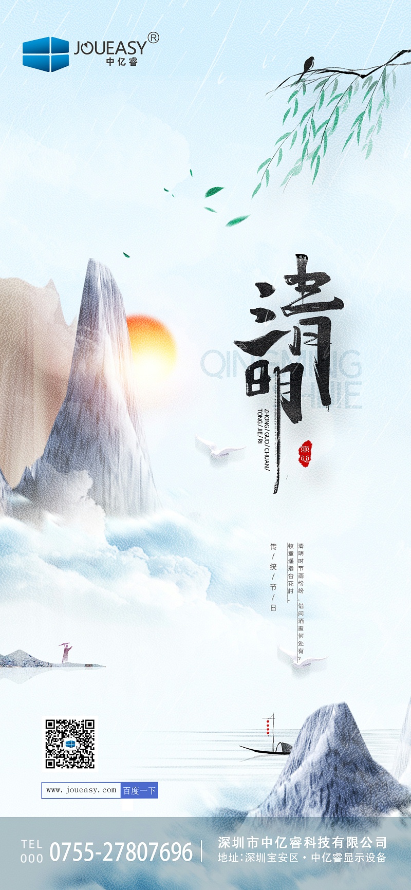 春暖清明∣清明懷古，緬懷祖先